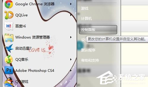Win7系統鼠標指針怎么換？Win7系統更換鼠標指針的方法