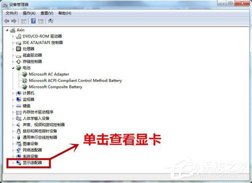 Win7怎么卸載顯卡驅(qū)動(dòng)?卸載顯卡驅(qū)動(dòng)的方法