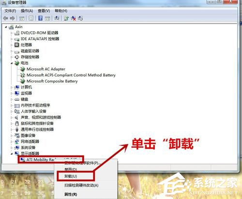 Win7怎么卸載顯卡驅(qū)動(dòng)?卸載顯卡驅(qū)動(dòng)的方法