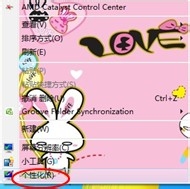 Win7電腦桌面圖標變成白色如何解決？