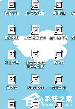 Win7電腦桌面圖標變成白色如何解決？