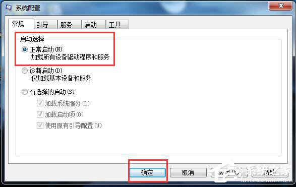 Win7開機(jī)啟動(dòng)項(xiàng)怎么設(shè)置？設(shè)置開機(jī)啟動(dòng)項(xiàng)命令的方法