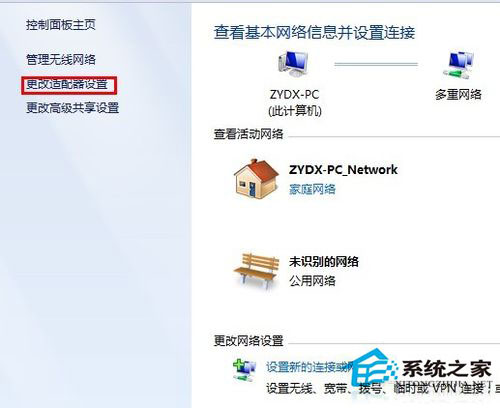 Win7系統(tǒng)連接網(wǎng)絡(luò)提示“本地連接沒有有效的ip配置”怎么辦？
