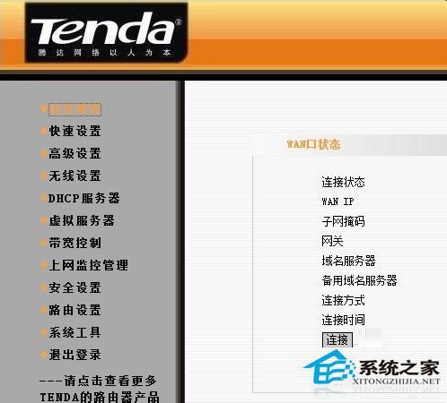 Win7系統(tǒng)連接網(wǎng)絡(luò)提示“本地連接沒有有效的ip配置”怎么辦？