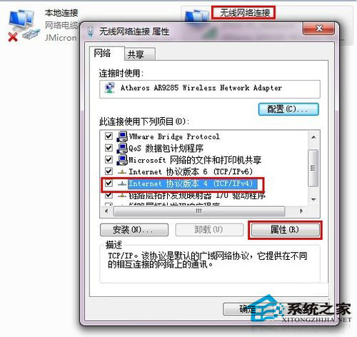 Win7系統(tǒng)連接網(wǎng)絡(luò)提示“本地連接沒有有效的ip配置”怎么辦？