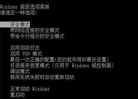 電腦開機(jī)后卡在Windows正在啟動(dòng)界面上怎么辦?