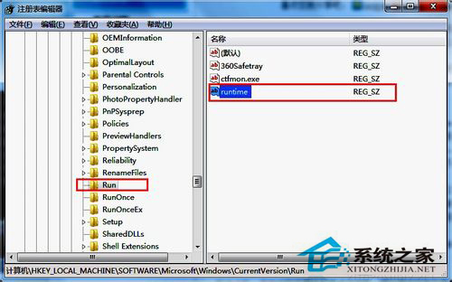 Win7電腦出現(xiàn)提示Runtime error怎么解決?