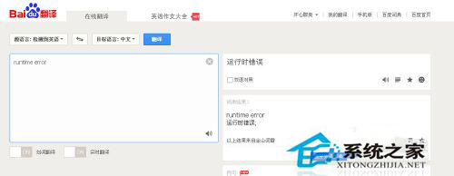 Win7電腦出現(xiàn)提示Runtime error怎么解決?