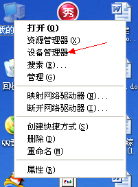 如何解決WinXP光驅自動彈出的問題？