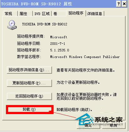 如何解決WinXP光驅自動彈出的問題？