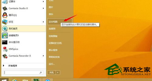 Win8.1設(shè)備管理器在哪里？Win8.1如何打開設(shè)備管理器