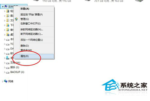 Win8.1設(shè)備管理器在哪里？Win8.1如何打開設(shè)備管理器