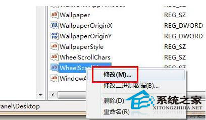 Win7系統鼠標滾輪失靈怎么辦？