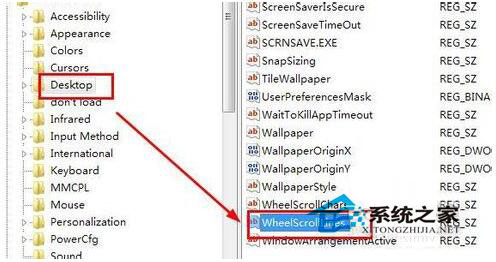 Win7系統鼠標滾輪失靈怎么辦？