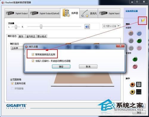Win7安裝聲卡驅(qū)動失敗的解決方法