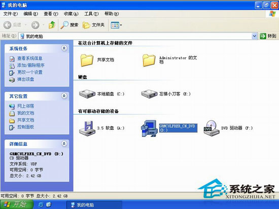 WinXP下安裝Win7雙系統(tǒng)詳細教程