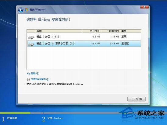 WinXP下安裝Win7雙系統(tǒng)詳細教程