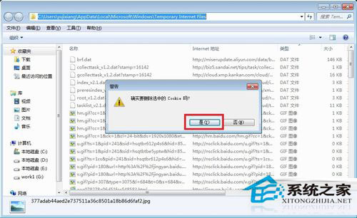 Win7系統如何保存網頁圖片？
