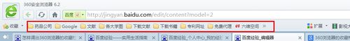 如何解決Win7系統(tǒng)360瀏覽器上收藏夾不見了的問題