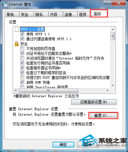 為什么有的網(wǎng)頁(yè)打不開？Win7網(wǎng)頁(yè)打不開的解決方法