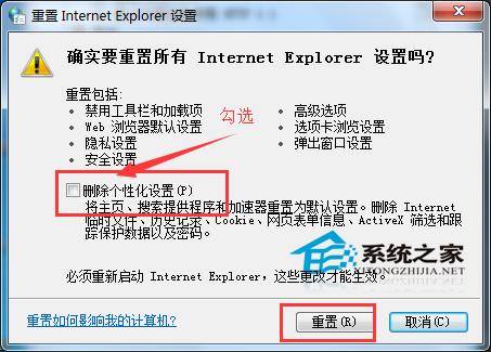 為什么有的網(wǎng)頁(yè)打不開？Win7網(wǎng)頁(yè)打不開的解決方法