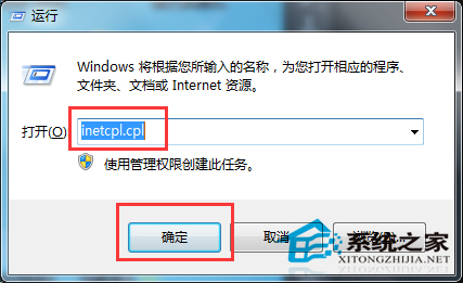 為什么有的網(wǎng)頁(yè)打不開？Win7網(wǎng)頁(yè)打不開的解決方法
