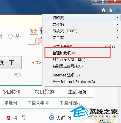 為什么有的網(wǎng)頁(yè)打不開？Win7網(wǎng)頁(yè)打不開的解決方法