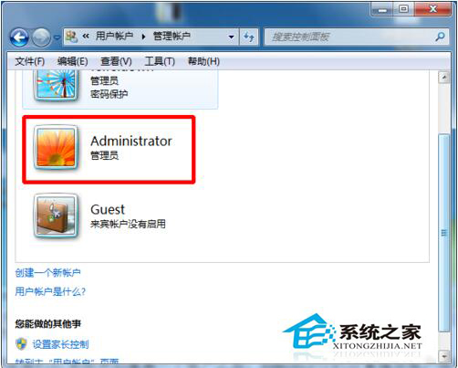 Win7超級(jí)管理員賬戶Administrator賬戶不見(jiàn)了的解決方法