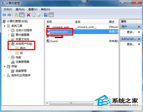 Win7超級(jí)管理員賬戶Administrator賬戶不見(jiàn)了的解決方法