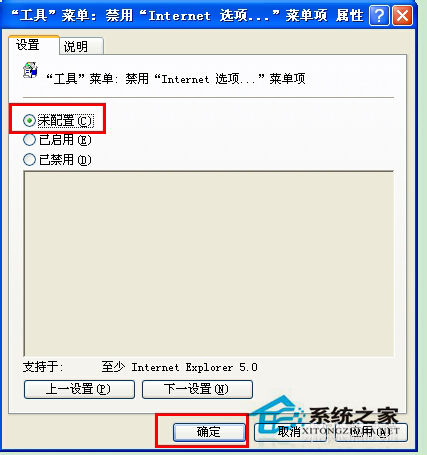 如何解決WinXP系統Internet選項打不開的問題？