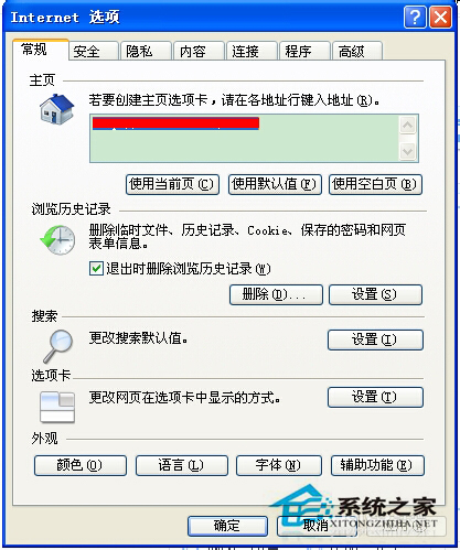 如何解決WinXP系統Internet選項打不開的問題？
