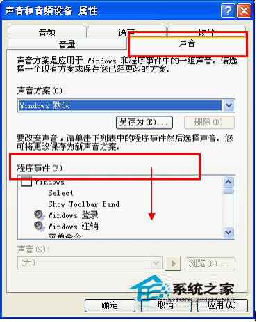 如何修改WinXP電腦開機提示音？