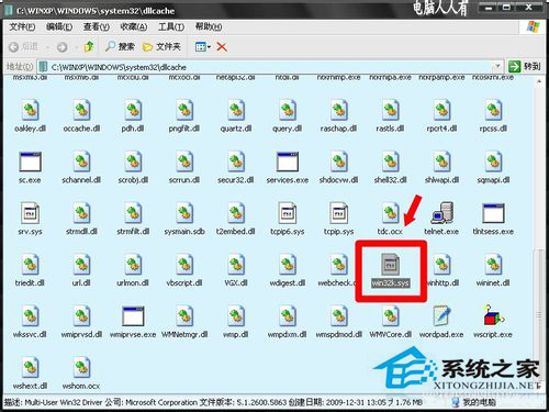 如何解決WinXP出現(xiàn)Win32.sys 藍(lán)屏的問題?