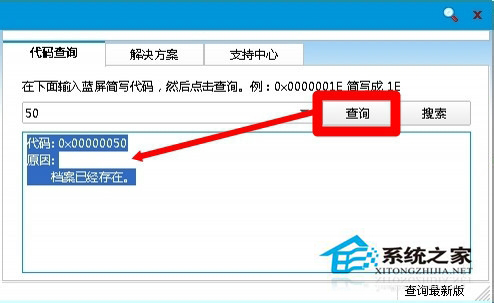 如何解決WinXP出現(xiàn)Win32.sys 藍(lán)屏的問題?