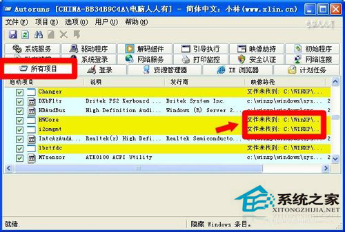 如何解決WinXP出現(xiàn)Win32.sys 藍(lán)屏的問題?