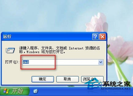 WinXP系統怎么使用Tracert命令？使用Tracert命令的方法