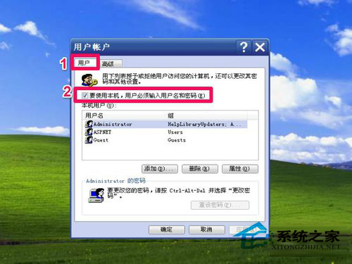 WinXP系統如何取消XP登陸界面？取消WinXP登陸界面的方法