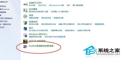 筆記本Win7系統話筒沒有聲音怎么辦？
