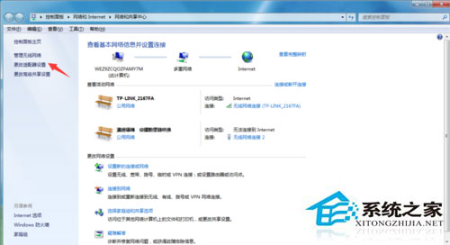 Win7系統(tǒng)提示區(qū)域內(nèi)找不到無(wú)線網(wǎng)絡(luò)如何解決？