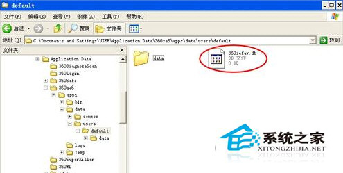 Win7系統(tǒng)360瀏覽器收藏夾路徑怎么查找?