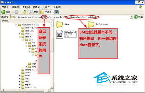 Win7系統(tǒng)360瀏覽器收藏夾路徑怎么查找?