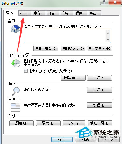 Win7瀏覽網(wǎng)頁時(shí)提示此網(wǎng)站的安全證書有問題如何解決？