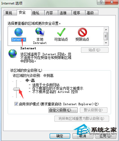 Win7瀏覽網(wǎng)頁時(shí)提示此網(wǎng)站的安全證書有問題如何解決？