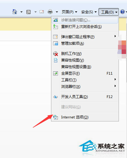 Win7瀏覽網(wǎng)頁時(shí)提示此網(wǎng)站的安全證書有問題如何解決？