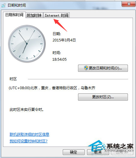Win7瀏覽網(wǎng)頁時(shí)提示此網(wǎng)站的安全證書有問題如何解決？