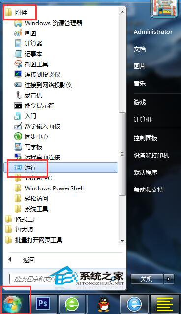 Win7提示系統(tǒng)管理員設(shè)置了系統(tǒng)策略禁止進行此安裝怎么辦？