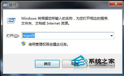 Win7提示系統(tǒng)管理員設(shè)置了系統(tǒng)策略禁止進行此安裝怎么辦？