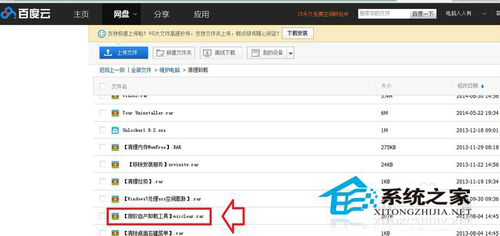 Win7提示系統(tǒng)管理員設(shè)置了系統(tǒng)策略禁止進行此安裝怎么辦？