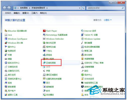Win7輸入法圖標(biāo)不見了怎么辦？如何解決？