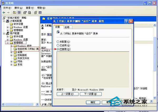 WinXP運(yùn)行打不開的解決方法